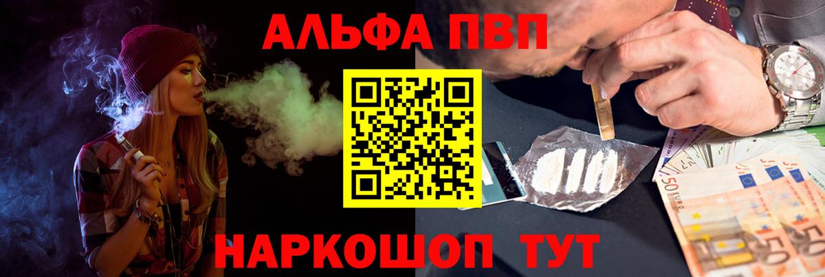 Альфа ПВП Соль  цены   Alfa_PVP СК КРИС  А ПВП крисы CK  Прохладный  Вход с VPN 