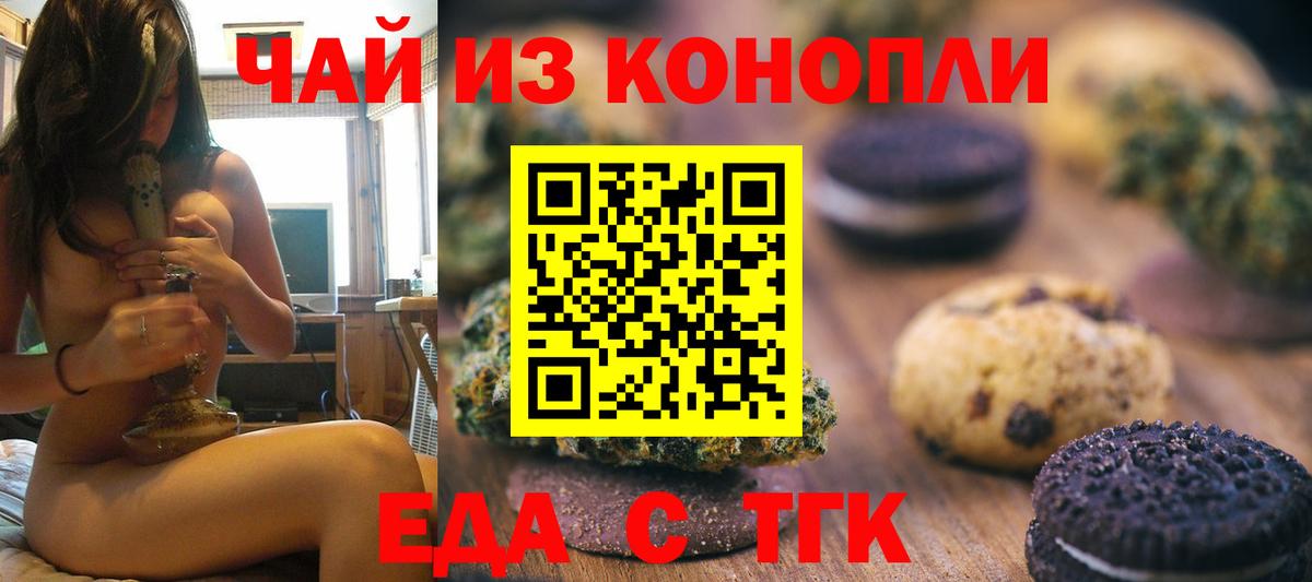 Canna-Cookies конопля  Вход с VPN  Прохладный 