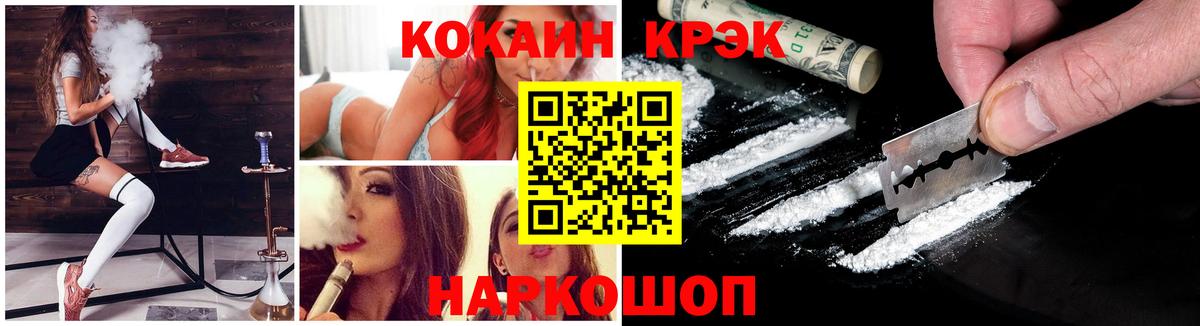 Cocaine Fish Scale Прохладный