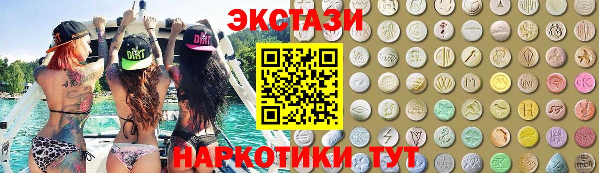Прохладный  даркнет сайт  Ecstasy  Вход с VPN  Ecstasy 280 MDMA 