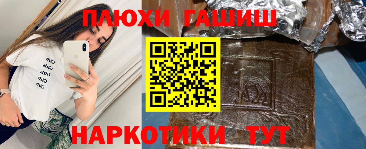 Гашиш индика сатива  Вход с VPN  Гашиш гашик  Прохладный 