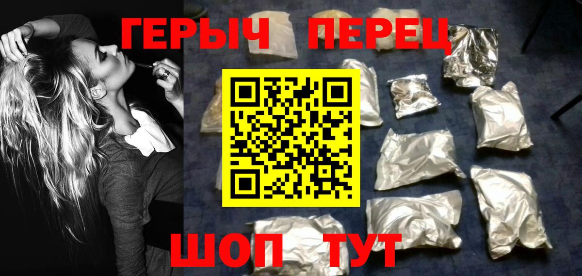 Прохладный  Героин белый  Вход с VPN 