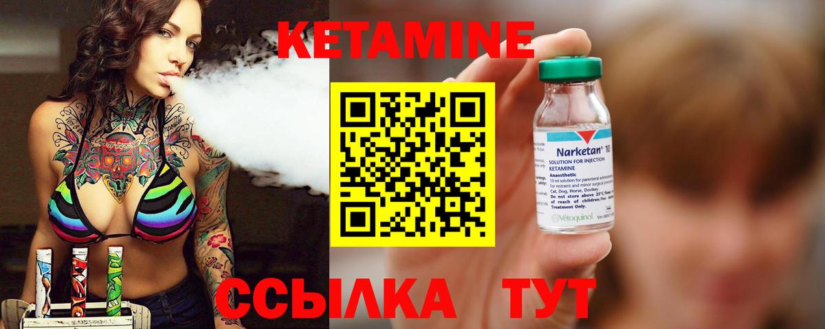 КЕТАМИН ketamine  КЕТАМИН ketamine  Прохладный  Вход с VPN 