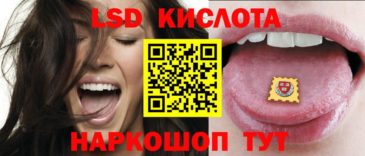 ЛСД экстази кислота Прохладный