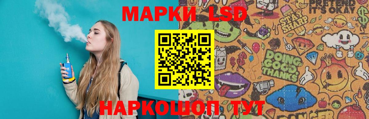 LSD-25 экстази  ЛСД экстази ecstasy  Вход с VPN  Прохладный 