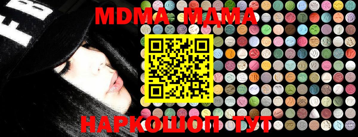 MDMA Molly Прохладный