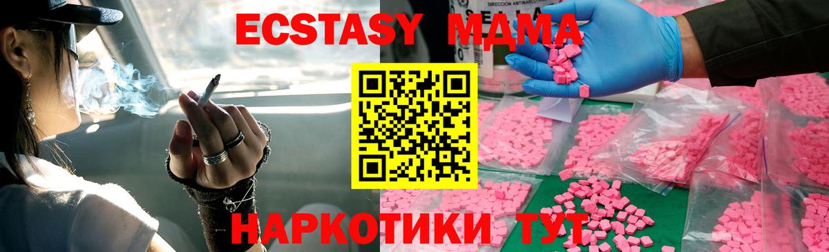 Прохладный  MDMA Molly  MDMA кристаллы  Вход с VPN 