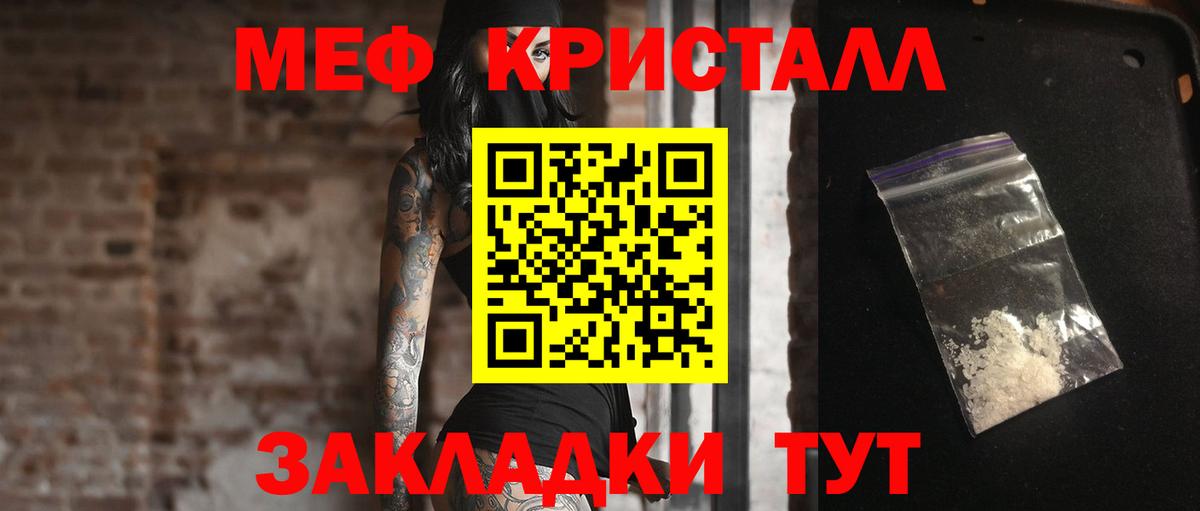Прохладный  МЯУ-МЯУ  МЯУ-МЯУ mephedrone  Вход с VPN  МЯУ-МЯУ кристаллы 