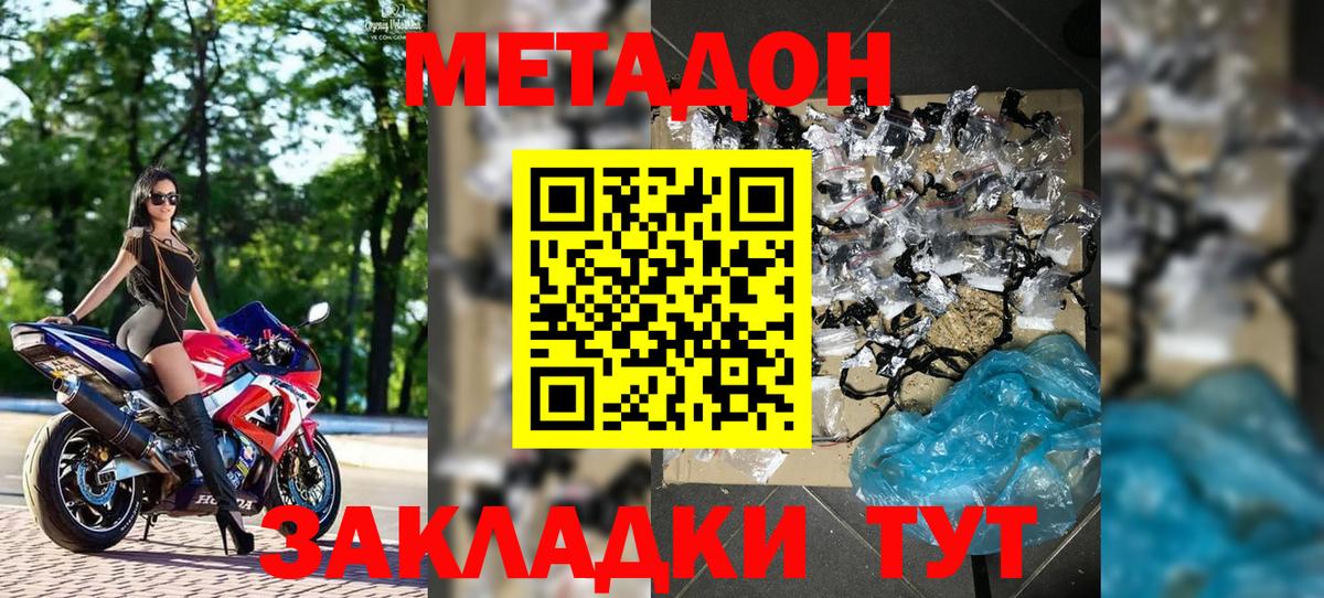 МЕТАДОН мёд Прохладный