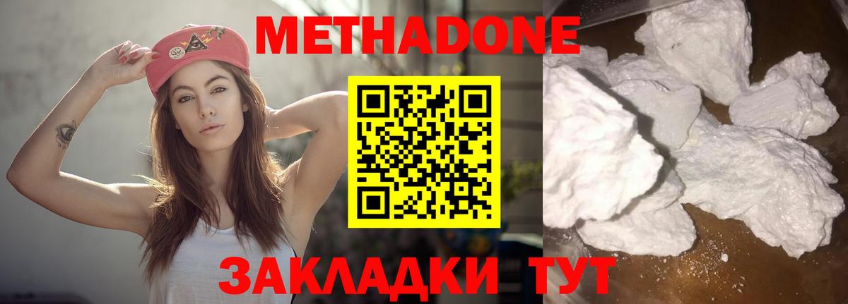 Метадон белоснежный  Вход с VPN  Метадон белоснежный  Прохладный 