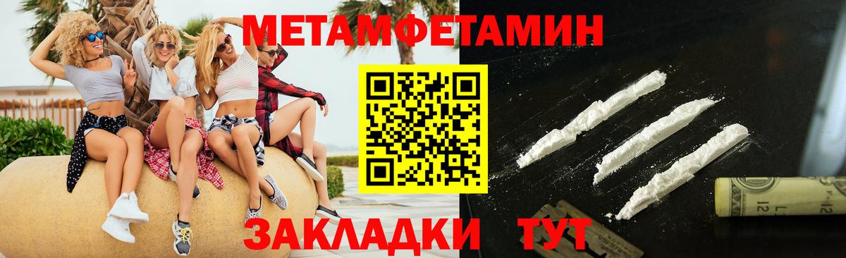 Первитин мет  Вход с VPN  Прохладный  Первитин мет 