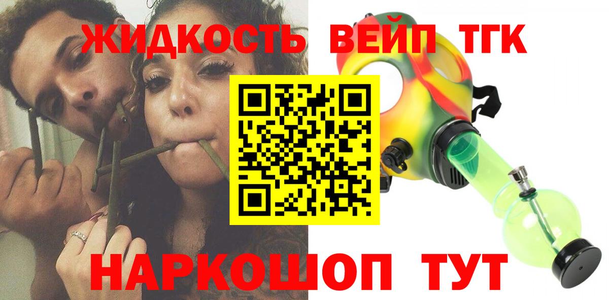 KRAKEN онион  Вход с VPN  Прохладный  ТГК Wax  Дистиллят ТГК вейп 