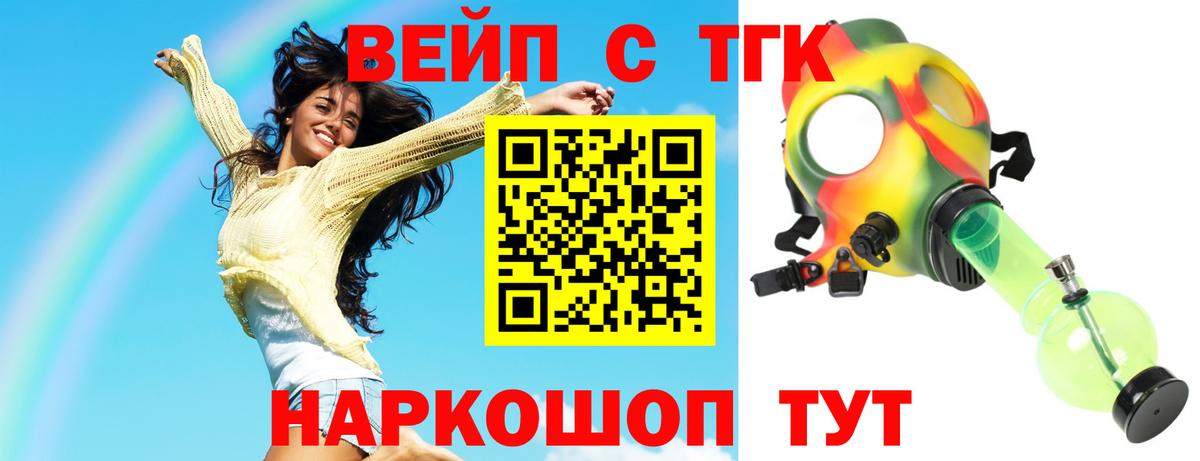 ТГК гашишное масло Прохладный