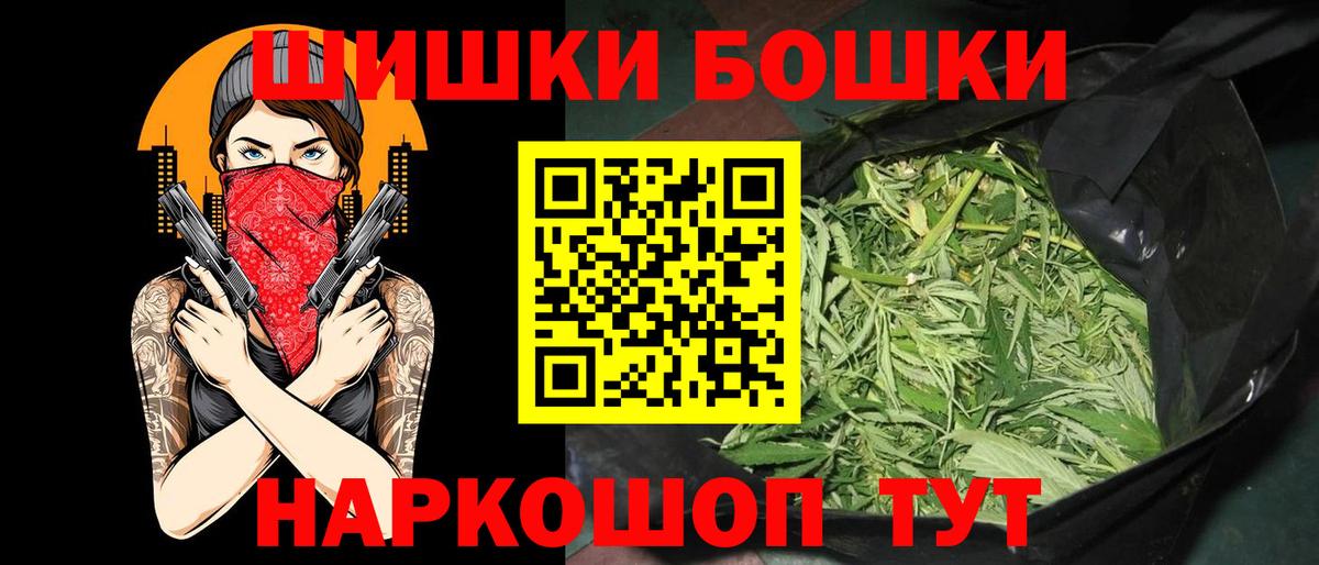 Бошки Шишки LSD WEED Прохладный